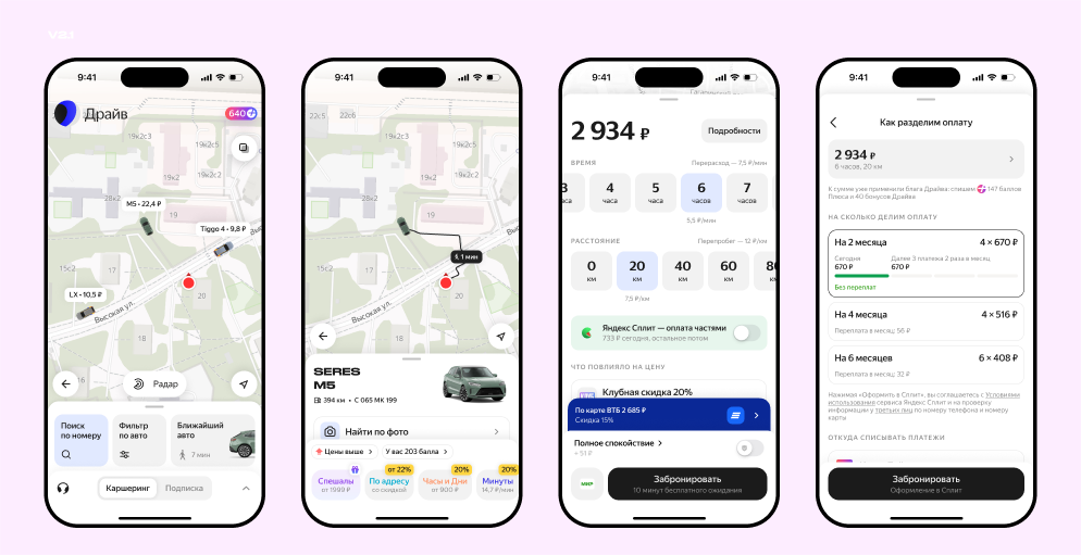 Yandex Drive Split BNPL mobile app interface