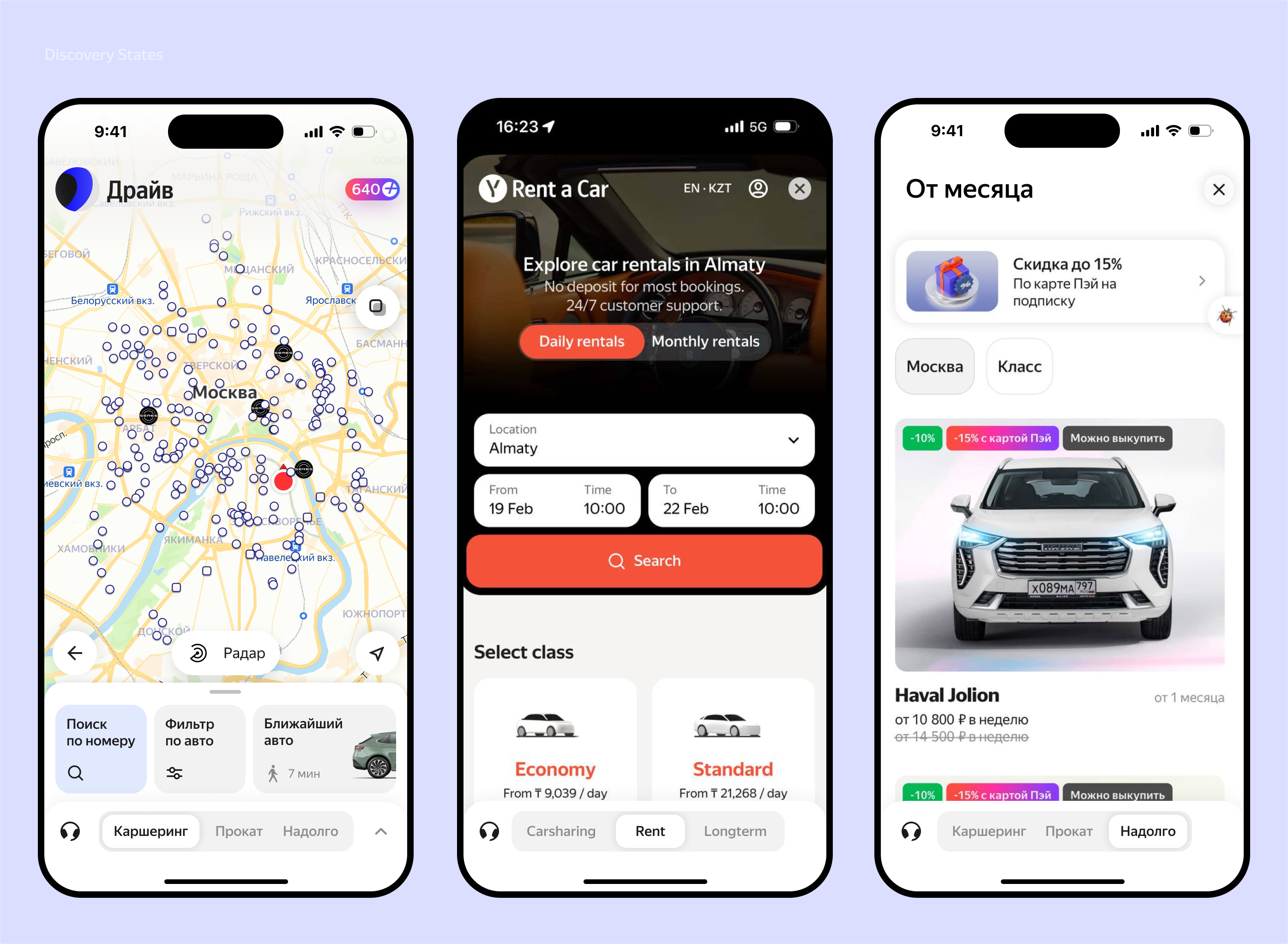 Yandex Drive Superapp